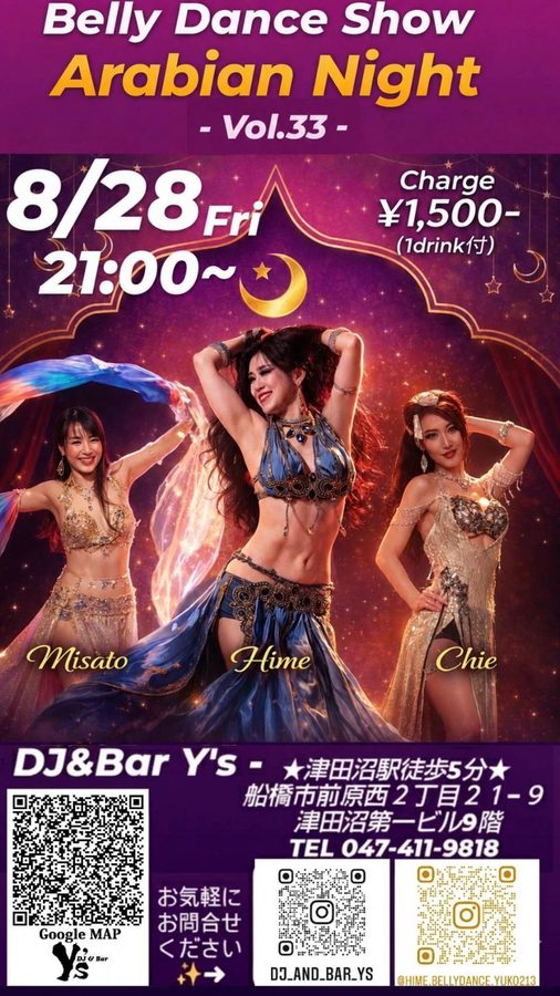 Arabian Night Vol.33 のフライヤー