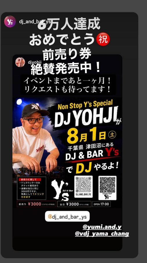 DJ YOHJI Special のフライヤー
